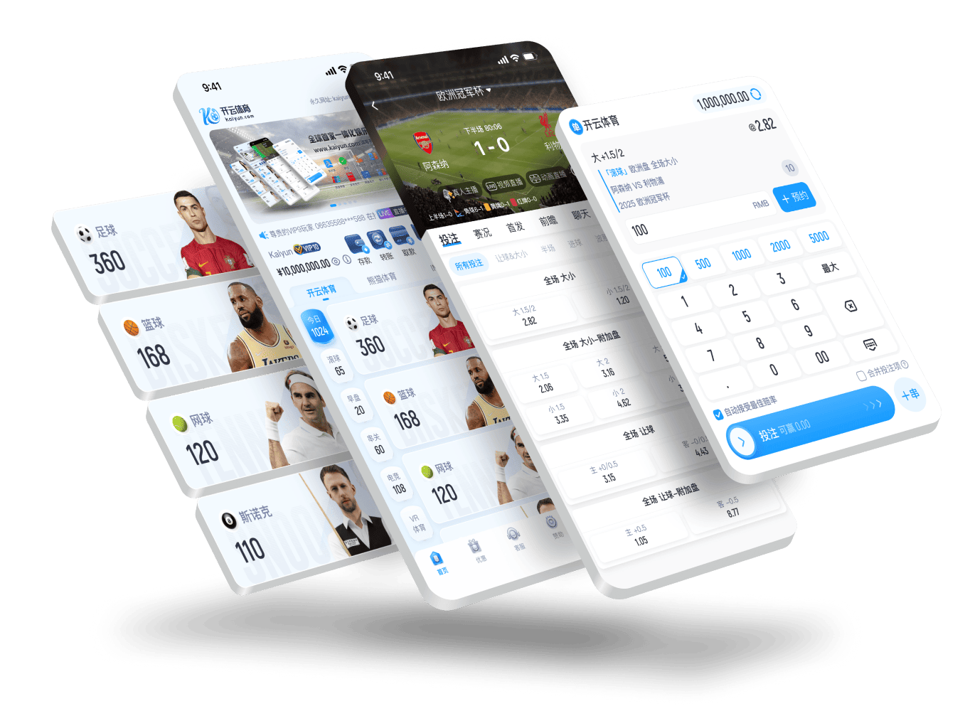 城市业余足球联赛